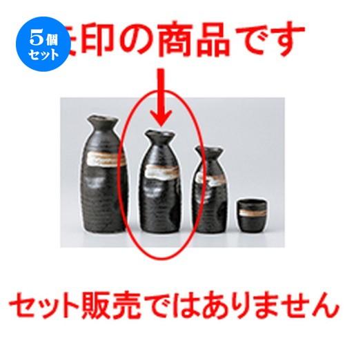 5個セット酒器 黒吹白刷毛目2号徳利 ［ 300cc ］ 【 料亭 旅館 居酒屋 和食器 飲食店 業務用 】