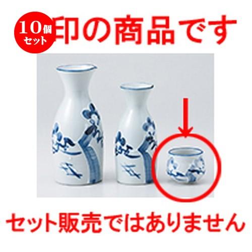 10個セット酒器 一珍梅盃 ［ 5 x 4.3cm ・ 70cc ］ 【 料亭 旅館 居酒屋 和食器 飲食店 業務用 】