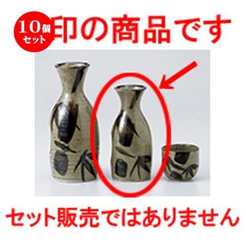 10個セット酒器 益子竹8勺燗 ［ 5.5 x 13cm ・ 160cc ］ 【 料亭 旅館 居酒屋 和食器 飲食店 業務用 】