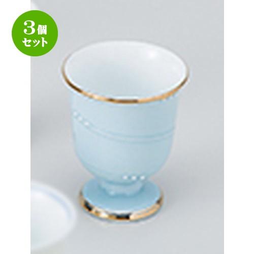 3個セット 酒器 和食器 / 青磁一珍渦金線食前酒 寸法：5.6 x 6.8cm ・ 60cc