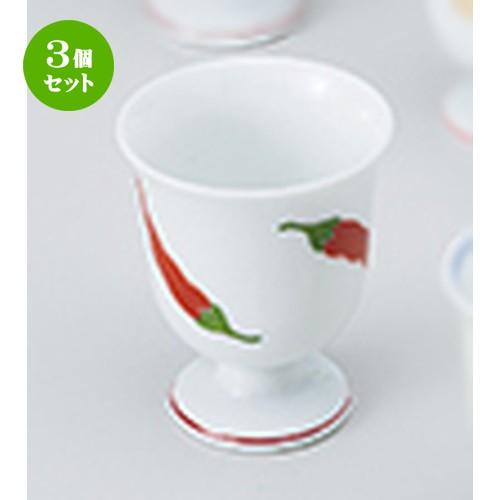 3個セット 酒器 和食器 / とうがらし食前酒 寸法：5.6 x 6.8cm ・ 60cc