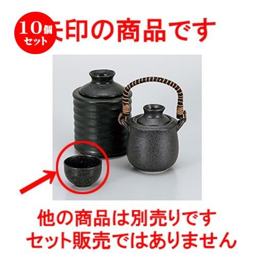 10個セット酒器 天正黒丸ぐい呑 ［ 6.7 x 4.4cm ・ 80cc ］ 【 料亭 旅館 居酒屋 和食器 飲食店 業務用 】
