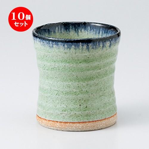 10個セットフリーカップ ルリ口流青磁タイコ型カップ ［ 8.2 x 9.3cm ・ 280cc ］ 【 料亭 旅館 居酒屋 和食器 飲食店 業務用 】