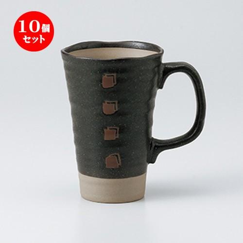 10個セットフリーカップ 天正黒角ちぎり波渕ジョッキー ［ 9 x 13.5cm ・ 400cc ］ 【 料亭 旅館 居酒屋 和食器 飲食店 業務用 】