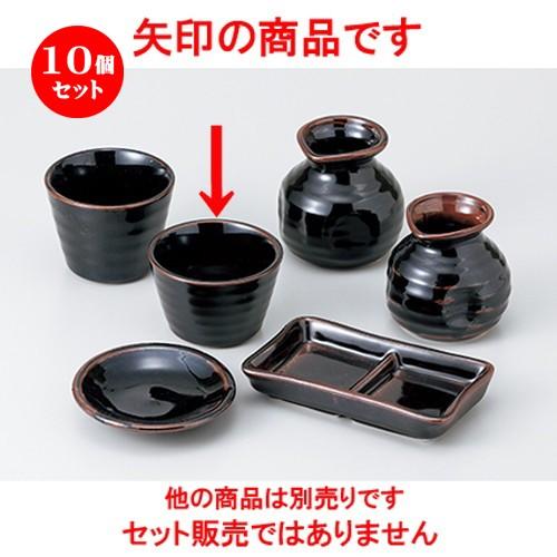 10個セットそば用品 天目千代口（小） ［ 8.2 x 5.5cm ・ 140cc ］ 【 料亭 旅館 麺 和食器 飲食店 業務用 】