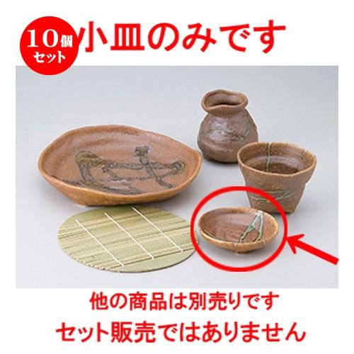 10個セットそば用品 伊賀オリベ小皿 ［ 9.7 x 2.2cm ］ 【 料亭 旅館 麺 和食器 飲食店 業務用 】