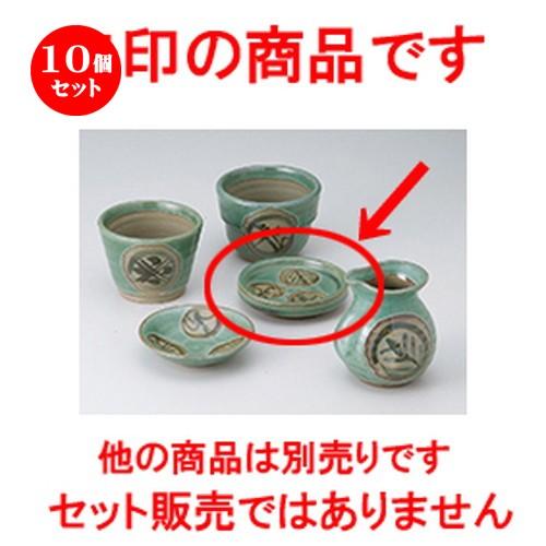 10個セットそば用品 青益子三紋 切立薬味皿 ［ 9.8 x 2.3cm ］ 【 料亭 旅館 麺 和食器 飲食店 業務用 】