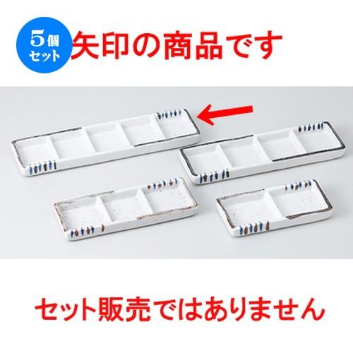 5個セットそば用品 志野二色十草五品盛 ［ 23 x 6 x 1.7cm ］ 【 料亭 旅館 麺 和食器 飲食店 業務用 】