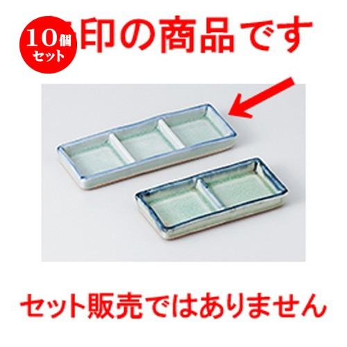 10個セットそば用品 御深井三品皿 ［ 16.7 x 6 x 1.8cm ］ 【 料亭 旅館 麺 和食器 飲食店 業務用 】