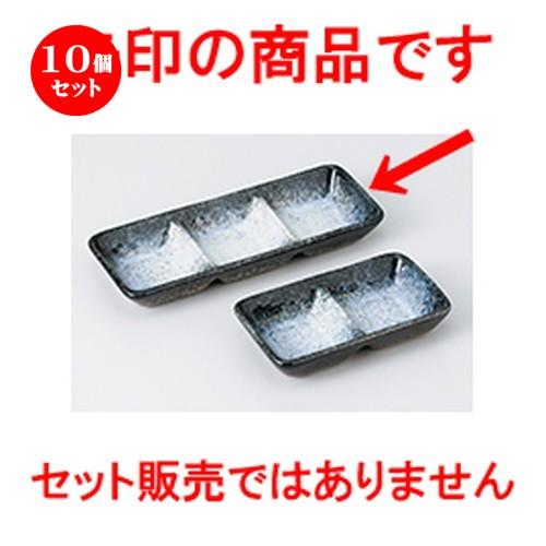10個セットそば用品 雲海三品皿 ［ 17.6 x 6.7 x 2.2cm ］ 【 料亭 旅館 麺 和食器 飲食店 業務用 】