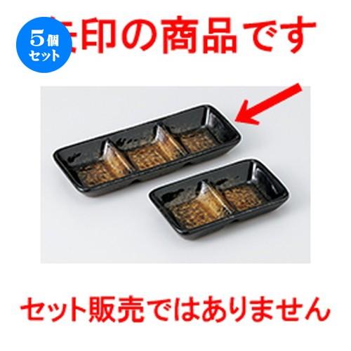 5個セットそば用品 京黒黄彩三品盛 ［ 17.5 x 6.7 x 2cm ］ 【 料亭 旅館 麺 和食器 飲食店 業務用 】