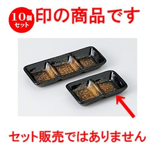 10個セットそば用品 京黒黄彩二品盛 ［ 11.8 x 6.6 x 2cm ］ 【 料亭 旅館 麺 和食器 飲食店 業務用 】