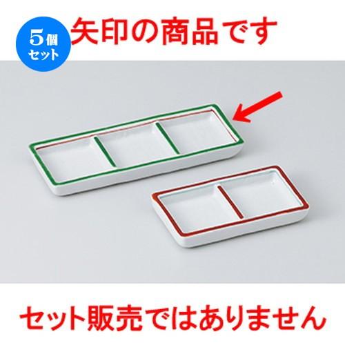 5個セットそば用品 渕グリーン三品盛 ［ 16.2 x 5.9 x 1.5cm ］ 【 料亭 旅館 麺 和食器 飲食店 業務用 】