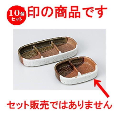 10個セットそば用品 三釉二品皿 ［ 10.4 x 8 x 2.2cm ］ 【 料亭 旅館 麺 和食器 飲食店 業務用 】