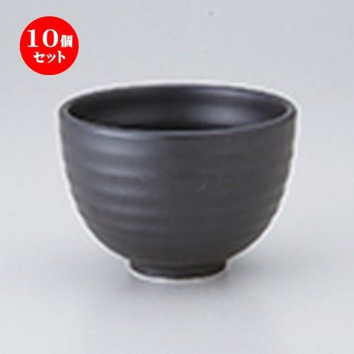 10個セット多用碗 黒マット小丼 ［ 12 x 8.5cm ］ 【 料亭 旅館 定食屋 居酒屋 和食器 飲食店 業務用 】