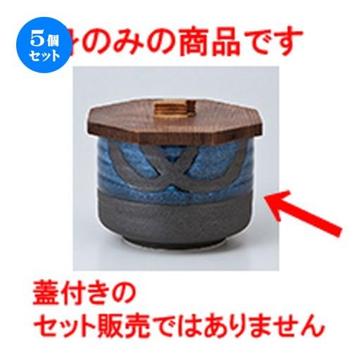 5個セット飯器 天目青結晶身丈 ［ 10.5 x 7.5cm ］ 【 料亭 旅館 和食器 飲食店 業務用 】