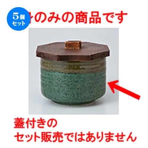 5個セット飯器 わさび染身丈 ［ 10.5 x 7.5cm ］ 【 料亭 旅館 和食器 飲食店 業務用 】