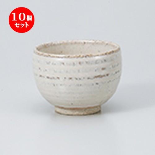 10個仕掛ける いっぷく碗 白萩いっぷく碗 ［ 9.5 x 7.5珊 ・ 320竓 ］ 【 小料理屋 はたご屋  喫茶店 和食器 飲食店 御役目用 】 茶器-キッチン、日用品、文具-湯飲み
