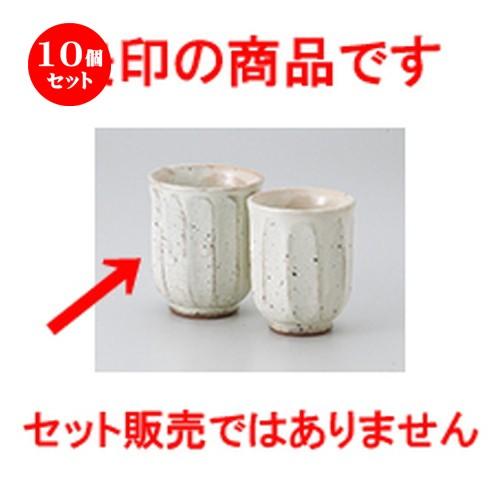 10個セット 組湯呑 粉引面取湯呑（大） ［ 7 x 8.9cm ・ 200cc ］ 【 料亭 旅館 和食器 飲食店 業務用 夫婦 】