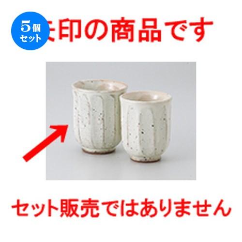 5個仕掛ける 組湯呑 粉引面取湯呑（大） ［ 7 x 8.9珊 ・ 200竓 ］ 【 小料理屋 はたご屋 和食器 飲食店 御役目用 夫婦関係 】 茶器-食器、グラス、カトラリー-湯飲み