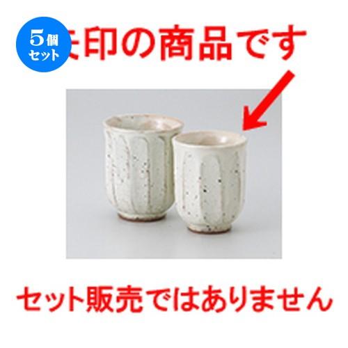 5個仕掛ける 組湯呑 粉引面取湯呑（小） ［ 6.7 x 8.3珊 ・ 160竓 ］ 【 小料理屋 はたご屋 和食器 飲食店 御役目用 夫婦関係 】 キッチン、日用品、文具-茶器-湯飲み