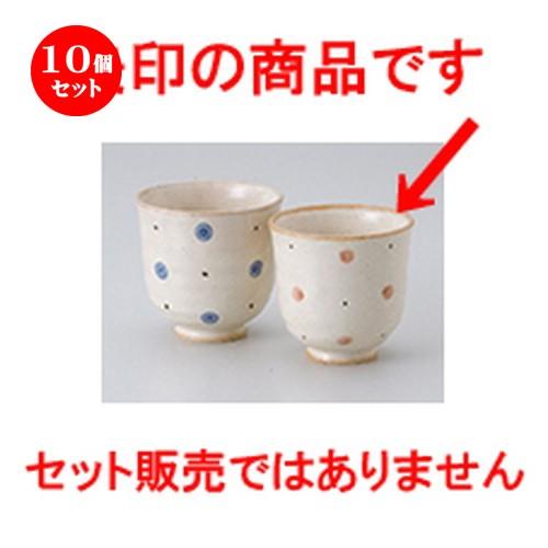 10個セット 組湯呑 くるくる湯呑（小） ［ 7.6 x 7.1cm ・ 180cc ］ 【 料亭 旅館 和食器 飲食店 業務用 夫婦 】
