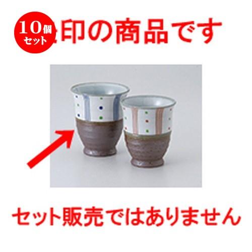 10個セット 組湯呑 土物粉引水玉トクサ湯呑大（青） ［ 7.8 x 8.7cm ・ 180cc ］ 【 料亭 旅館 和食器 飲食店 業務用 夫婦 】