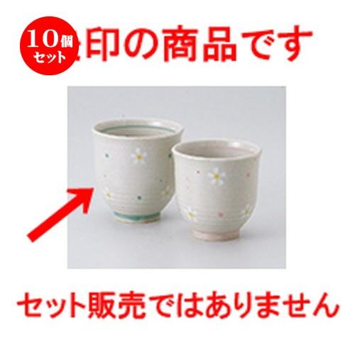 10個セット 組湯呑 雪小花湯呑（大） ［ 8 x 7.8cm ・ 235cc ］ 【 料亭 旅館 和食器 飲食店 業務用 夫婦 】