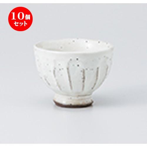 10個セット 千茶 粉引面取高台千茶 ［ 9.2 x 6.6cm ・ 150cc ］ 【 料亭 旅館 和食器 飲食店 業務用 】