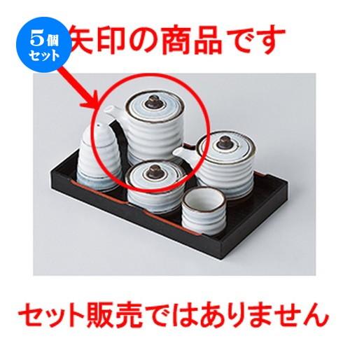 5個仕掛ける 盆付カスター パステル生産ライン汁次（大） ［ 6.5 x 9.8珊 ・ 160竓 ］ 【 小料理屋 はたご屋 赤ちょうちん 和食器 飲食店 御役目用 】 食器、グラス、カトラリー-醤油さし、卓上調味料入れ