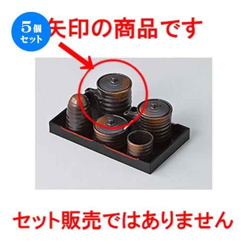 5個仕掛ける 盆付カスター 焼締汁次（大） ［ 6.5 x 10珊 ・ 160竓 ］ 【 小料理屋 はたご屋 赤ちょうちん 和食器 飲食店 御役目用 】 醤油さし、卓上調味料入れ-食器-食器、グラス、カトラリー