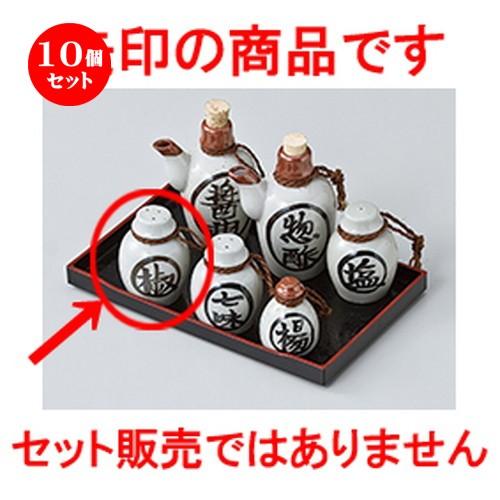 10個セット 盆付カスター 民芸胡椒入 ［ 6 x 8.5cm ］ 【 料亭 旅館 居酒屋 和食器 飲食店 業務用 】