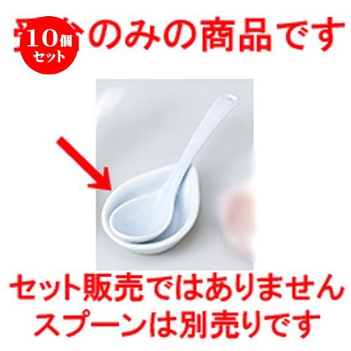 10個セット レンゲ ブルー受台 ［ 7.5 x 5.3 x 1.6cm ］ 【 ラーメン レストラン  中華 和食器 飲食店 業務用 】