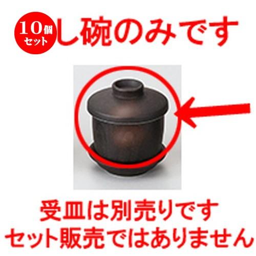 10個セット和陶オープン 彩水晶(イロドリスイショウ) むし碗 [ 8 x 9cm ・260cc ] 【 料亭 旅館 和食器 飲食店 業務用 】