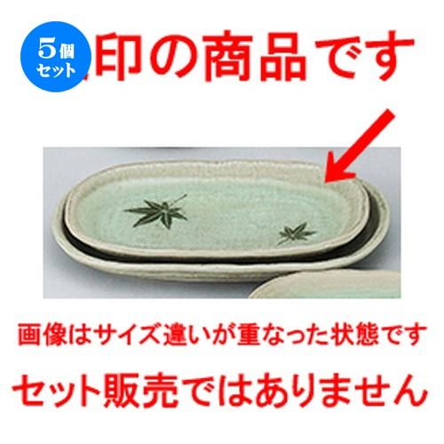 5個セット和陶オープン ビードロ紅葉 玉渕小判皿（中） [ 24.2 x 15.6cm ] 【 料亭 旅館 和食器 飲食店 業務用 】