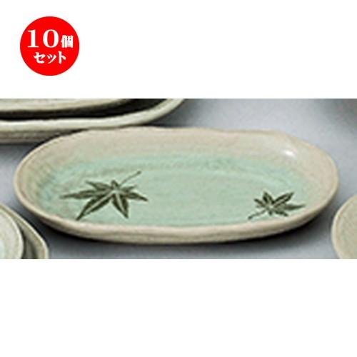 10個仕掛ける和陶開けひろげ 玻璃槭樹 玉渕小判皿（小） [ 19.5 x 12.4珊 ] 【 小料理屋 はたご屋 和食器 飲食店 御役目用 】 食器-キッチン、日用品、文具-食器、グラス、カトラリー