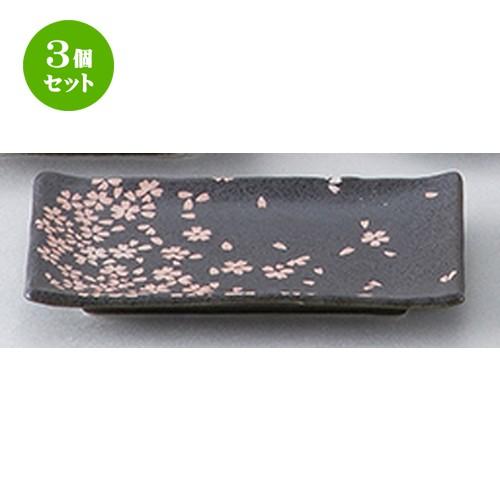 3個セット 和陶オープン 和食器 / 天目花祭 焼物皿 寸法：22 x 13.5 x 2.5cm