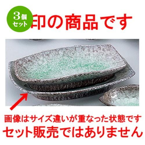 3個セット 和陶オープン 和食器 / 青海釉 11.0盛皿 寸法：33 x 23.5 x 5cm | 盛皿 大皿 和食器 洋食器 おしゃれ 業務用