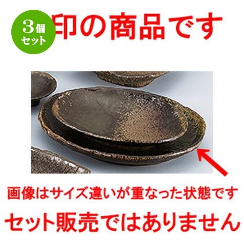 3個仕掛ける 和陶開けひろげ 和食器 / 琥珀色 10.0小判皿 大きさ：29 x 24 x 4.5珊 食器、グラス、カトラリー-食器