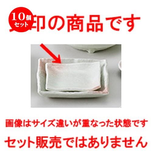 10個セット和陶オープン 桜吹 クシ目小皿 [ 11 x 11 x 2cm ] 【 料亭 旅館 和食器 飲食店 業務用 】