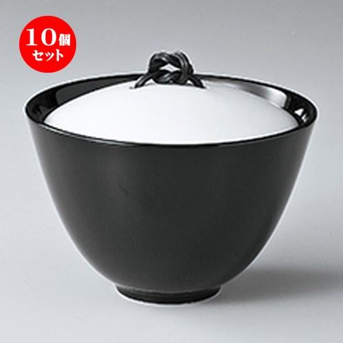 10個セット モダンスタイル モダンブラック蓋付カップ ［ 11.5 x 8.5cm ・ 260cc ］ 【 料亭 旅館 和食器 飲食店 業務用 】