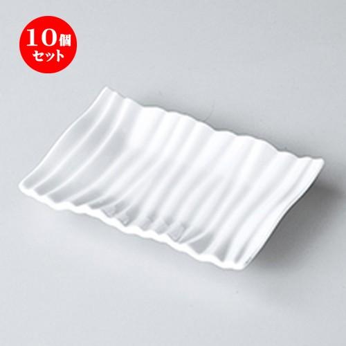 10個セット モダンスタイル ヨーロピアン13cm長角プレート ［ 13.0 x 9.0 x 1.9cm ］ 【 レストラン ホテル カフェ 洋食器 飲食店 業務用 】