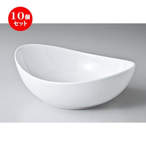 10個セット モダンスタイル パーティボール（大） ［ 23.5 x 18 x 8.1cm ］ 【 レストラン ホテル カフェ 洋食器 飲食店 業務用 】