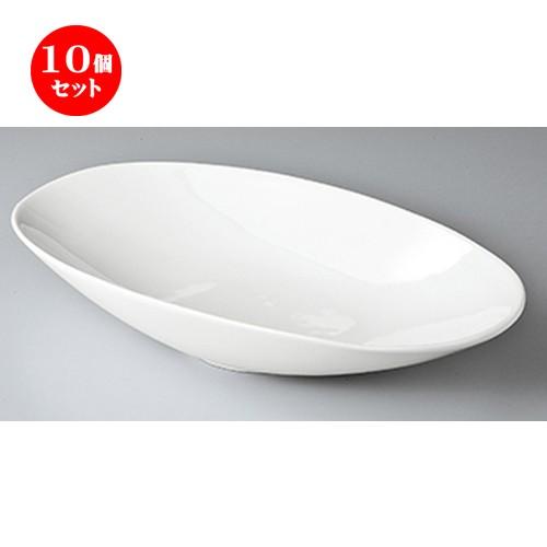 10個セット モダンスタイル テクノス30cmボートボール ［ 30 x 20 x 6.5cm ］ 【 レストラン ホテル カフェ 洋食器 飲食店 業務用 】