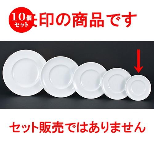 10個セット洋陶オープン マジェンダ 6.5吋パン皿（ワイド） [ 17.3 x 2.3cm ] 【 レストラン ホテル 洋食器 飲食店 業務用 】