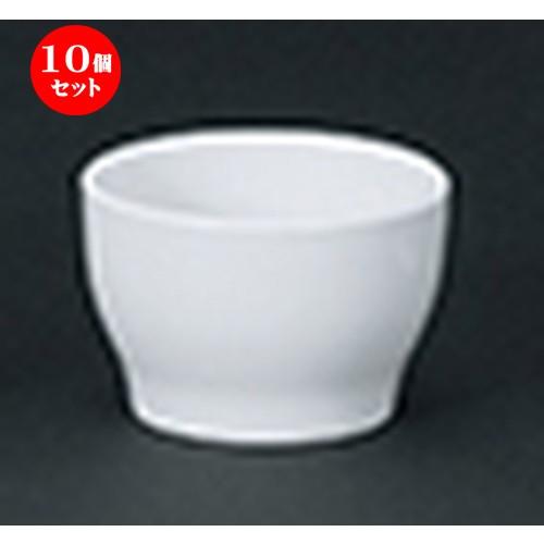 10個セット洋陶オープン マジェンダ 8cmディープボール [ 8.5 x 5.7cm ] 【 レストラン ホテル 洋食器 飲食店 業務用 】