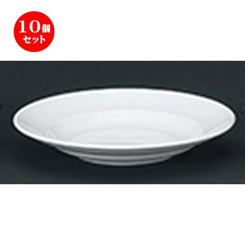 10個セット洋陶オープン マジェンダ 8吋スープ皿 [ 21.8 x 3.6cm ] 【 レストラン ホテル 洋食器 飲食店 業務用 】