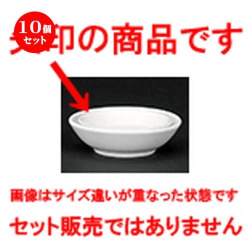 10個セット洋陶オープン ＮＢマザー 8cm深小皿 [ 8 x 2cm ] 【 レストラン ホテル 洋食器 飲食店 業務用 】