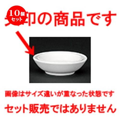 10個セット洋陶オープン ＮＢマザー 9.5cm深小皿 [ 9.5 x 2.8cm ] 【 レストラン ホテル 洋食器 飲食店 業務用 】