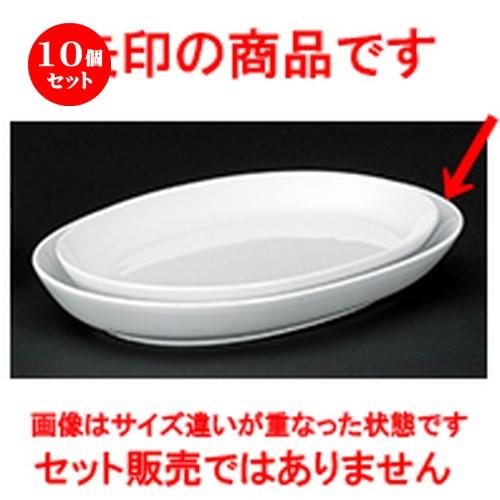 10個セット洋陶オープン ＮＢマザー 10吋深プラター [ 25.8 x 18 x 3.3cm ] 【 レストラン ホテル 洋食器 飲食店 業務用 】